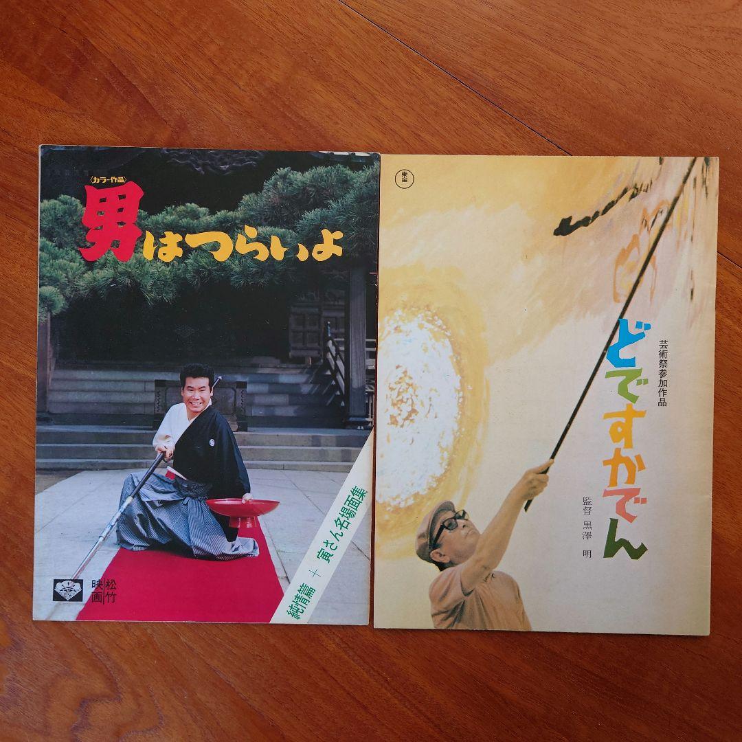 映画パンフレット 35冊