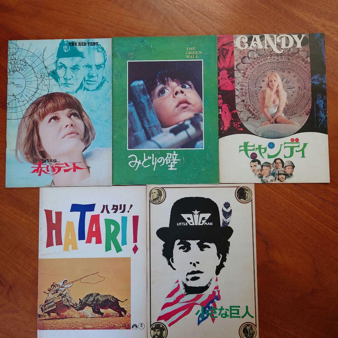 映画パンフレット 35冊