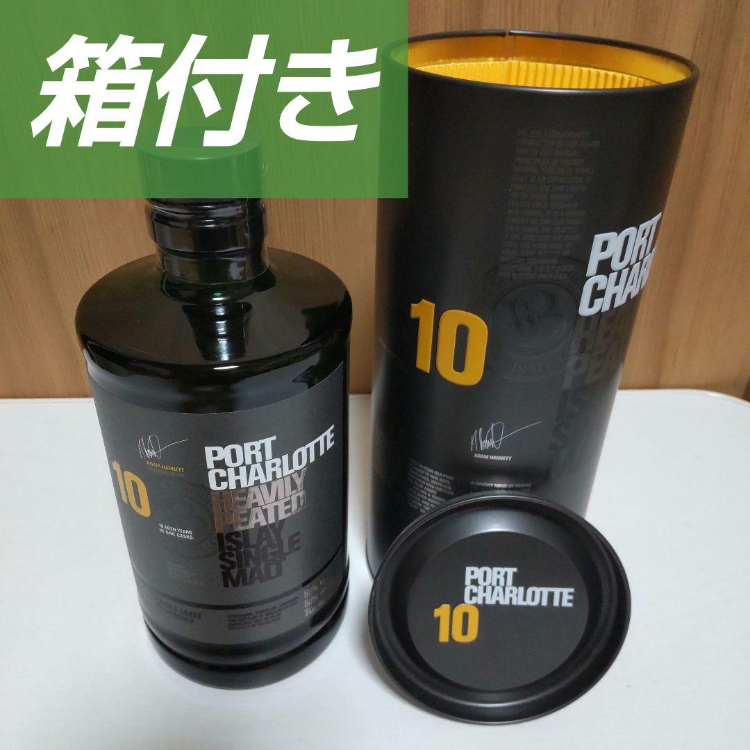 Port Charlotte 10年 アイラシングルモルト 700ml 50%