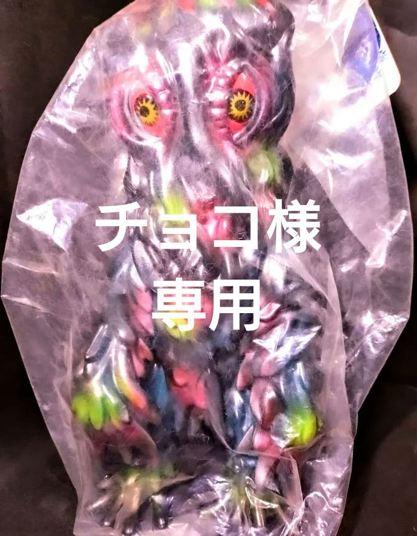 マルサン　ヘドラ　450 マルサン　ダークブルー