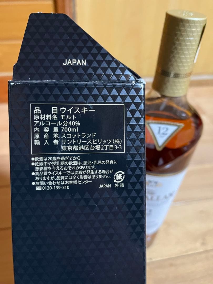 ザ・マッカラン　12年　シェリーオークカスク　正規品ボトル