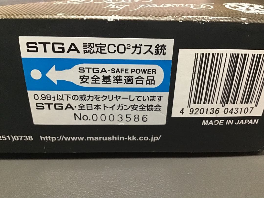 マルシン FN 5-7 FDE CO2ガスガン 予備CO2マガジン付き