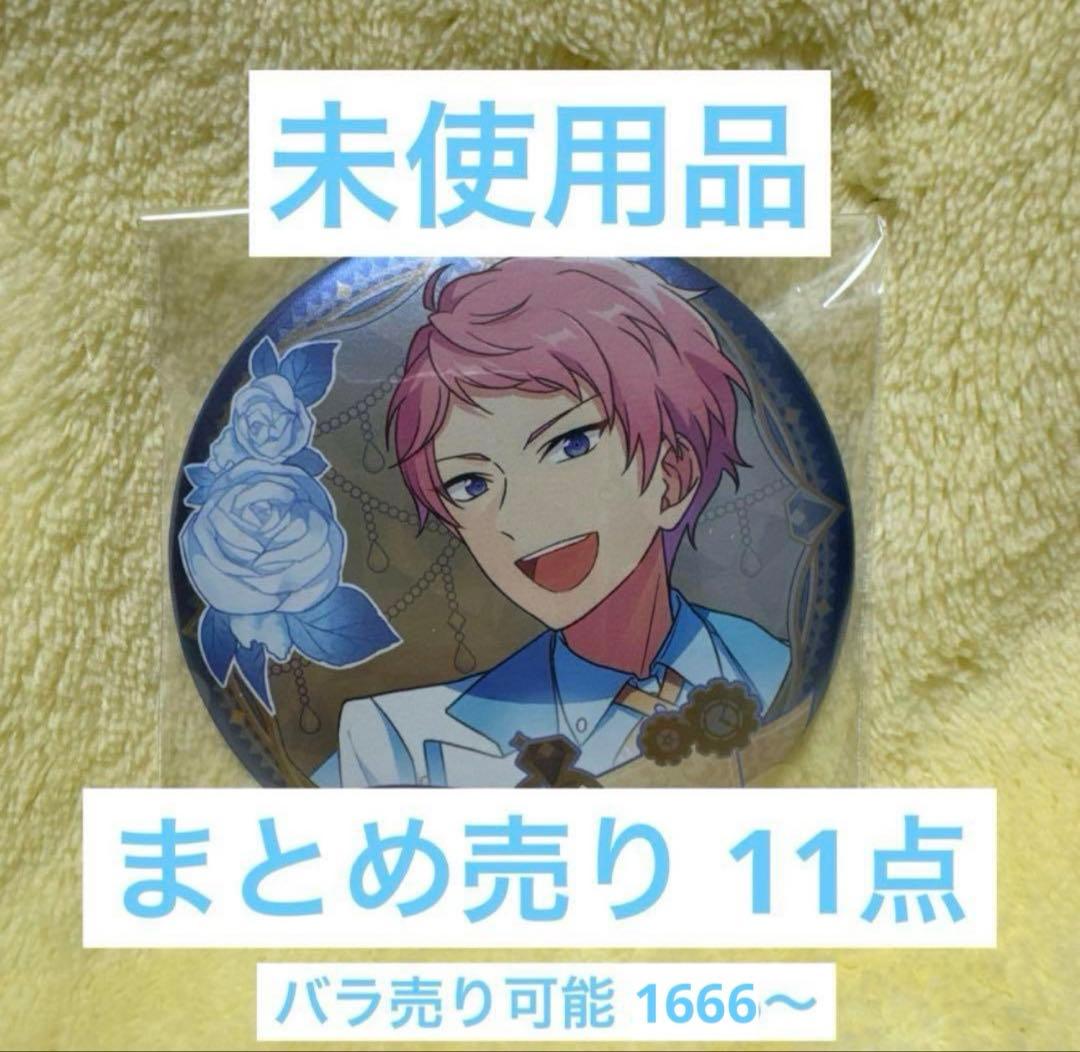 あんスタ 中国 限定 誓約 缶バッジ 斎宮宗 まとめ売り