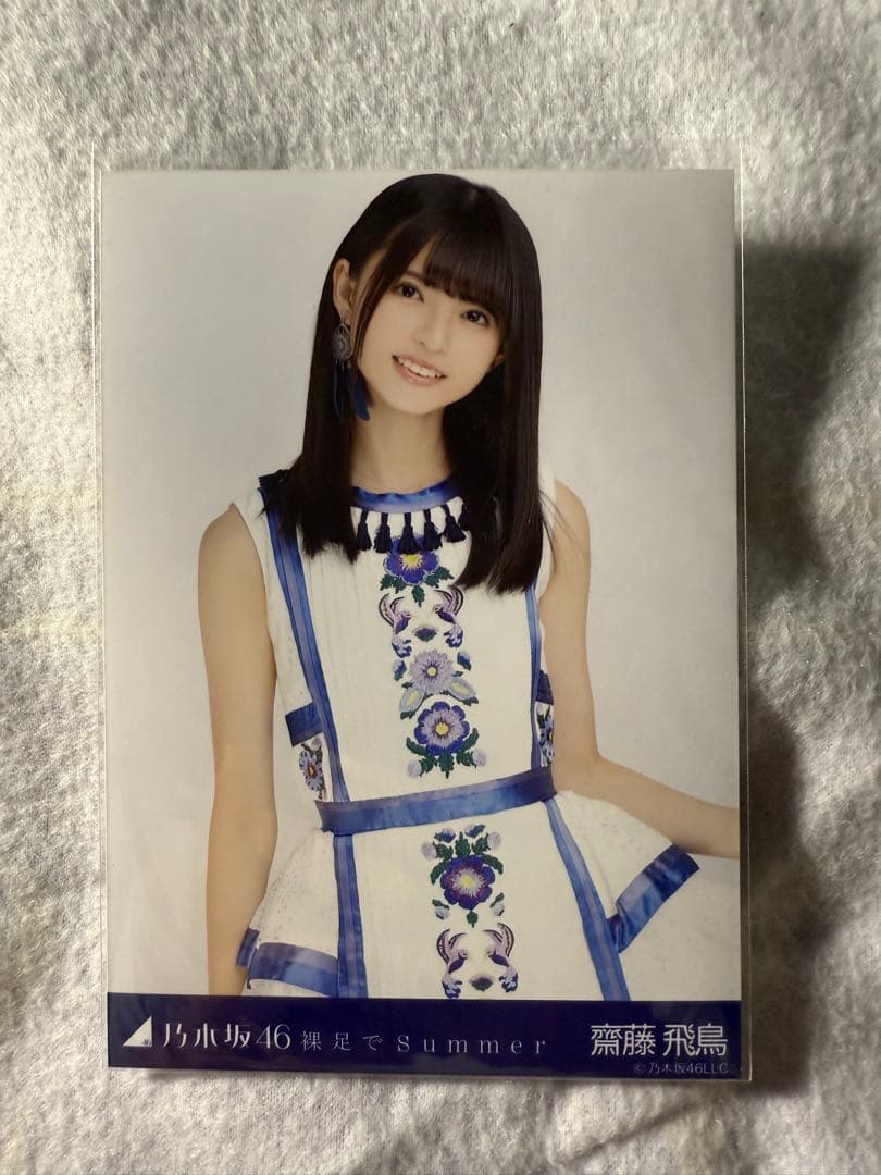 u*0様 齋藤飛鳥　裸足でsummer 生写真