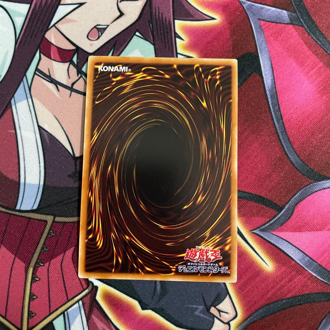 遊戯王　ネッシー　㉓