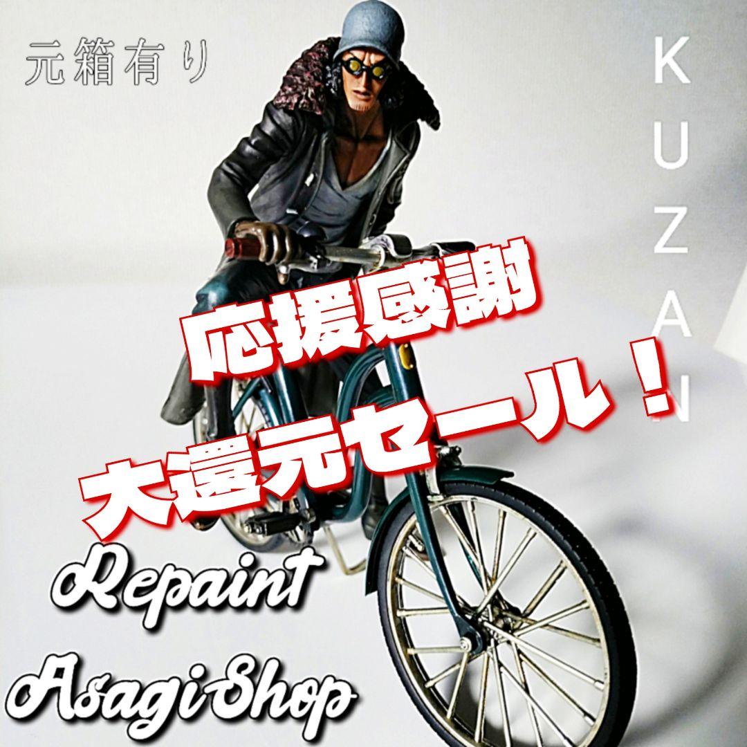 ONEPIECE フィギュア DXF 青雉 クザン リペイント 正規品 箱あり