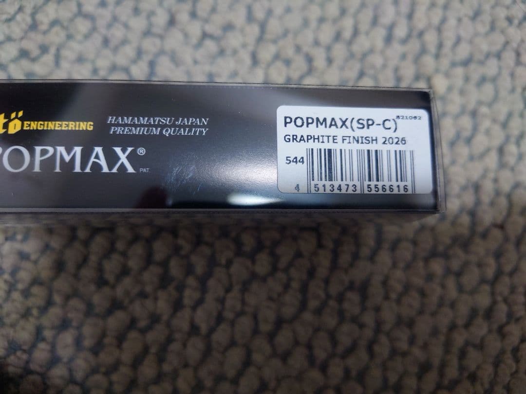 メガバスエキシビション2026限定カラー3点セット