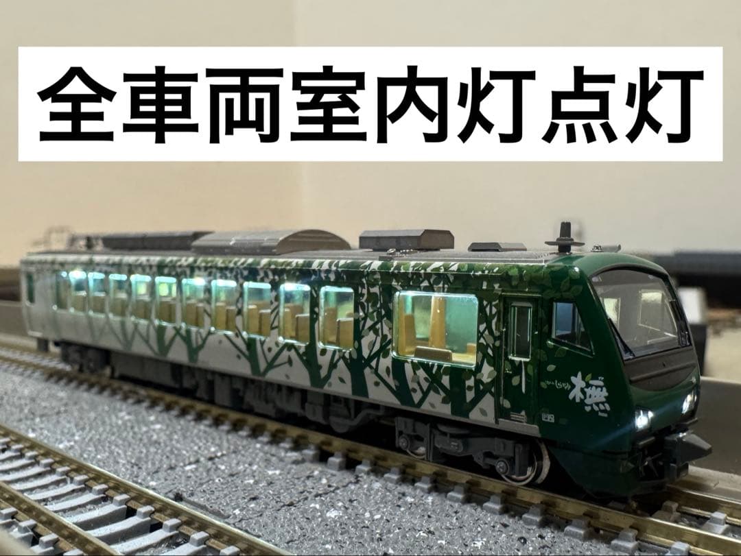 KATO 10-1463 HB-E300系リゾートしらかみ橅編成 室内灯点灯