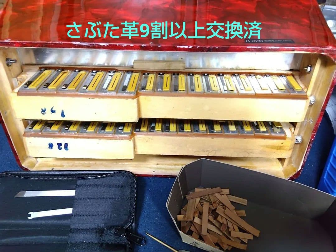 【音重視向け】Yamahaバスアコーディオン B-32C 32鍵 （簡易調律済）