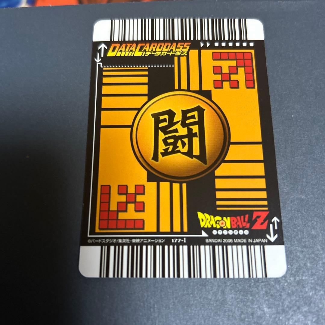 ドラゴンボールデータカードダス　ベジット