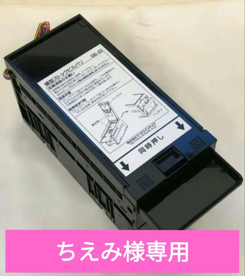 新札対応ビルバリー 両替機 券売機