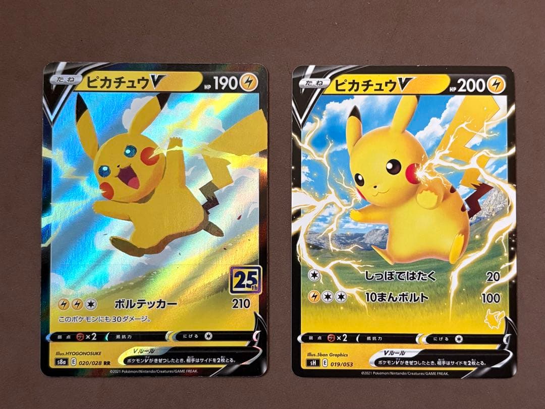 ポケモンカード　ピカチュウ　桜アフロ　ポケきゅん　25th プロモ　ポケカ