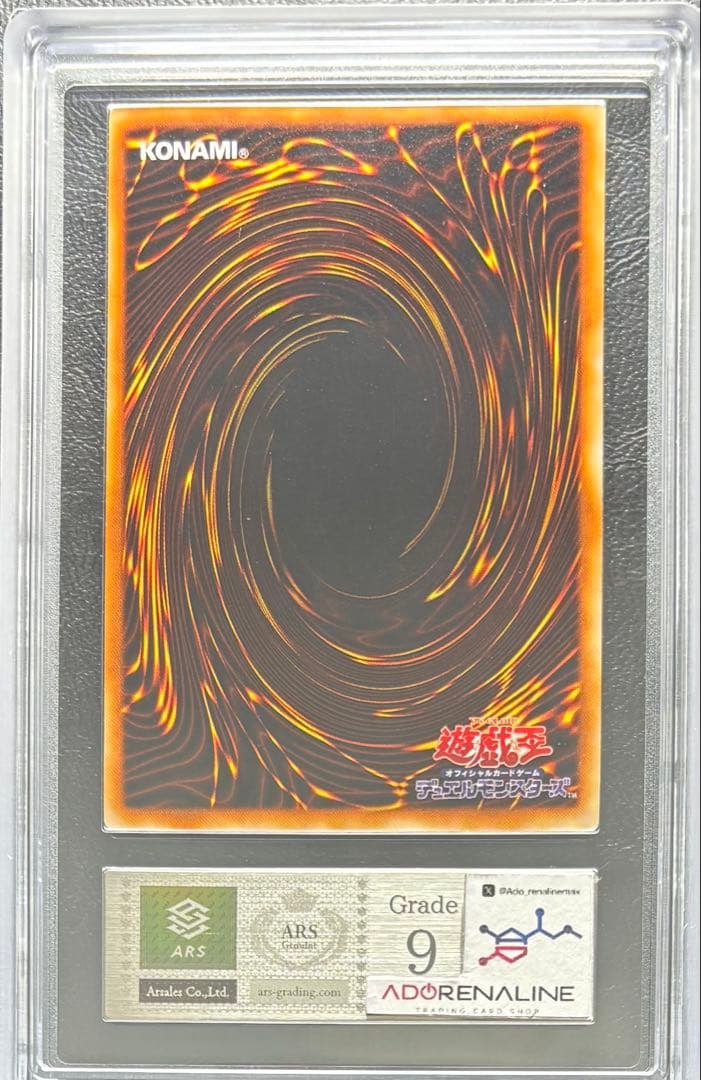 【ARS9】炎の剣士 初期ウルトラ