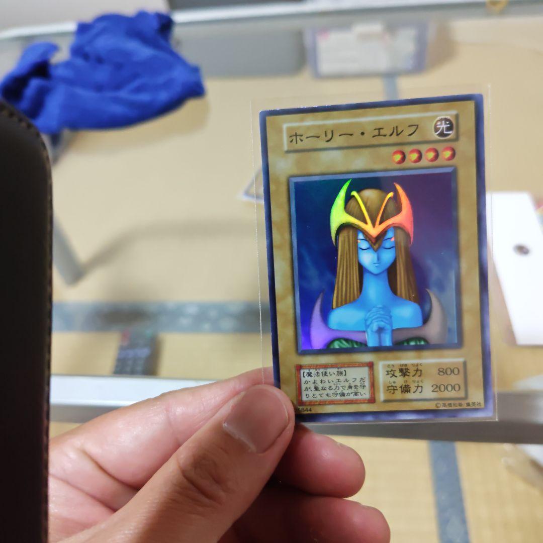 遊戯王OCG カース・オブ・ドラゴンとホーリー・エルフ他 セットおまけ