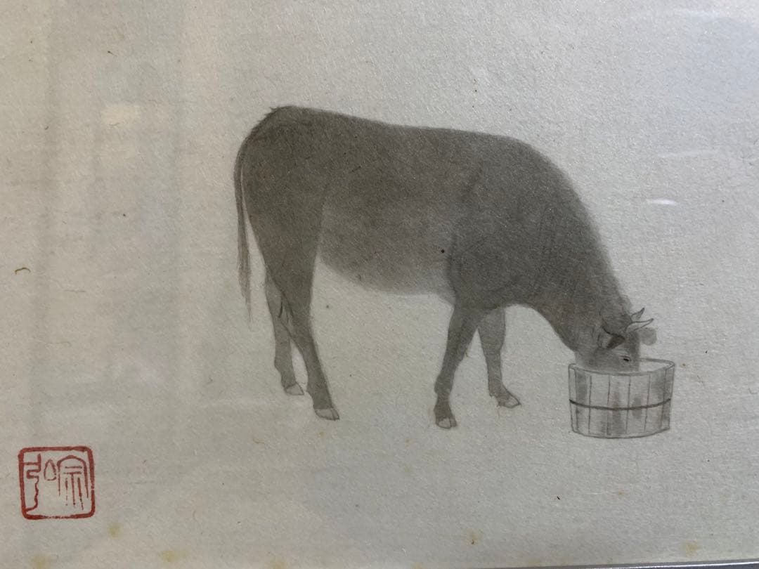 中村宗弘作　丑