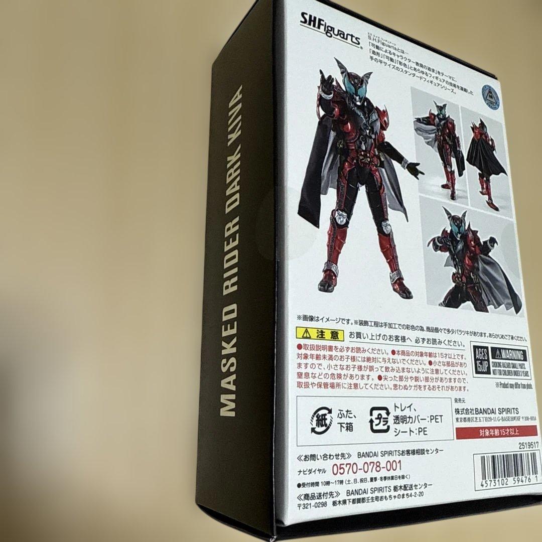 S.H.Figuarts真骨彫製法キバ