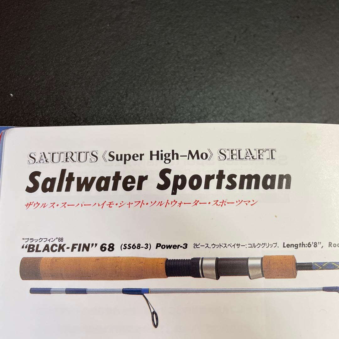 SAURUS BLACK-FIN 68 オフショアロッド　オールド