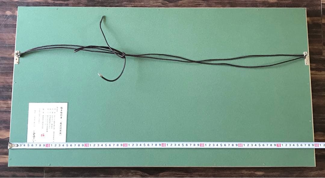 橋本雅邦「龍虎図屏風」陶板画 限定250部 保証書付 額装 B