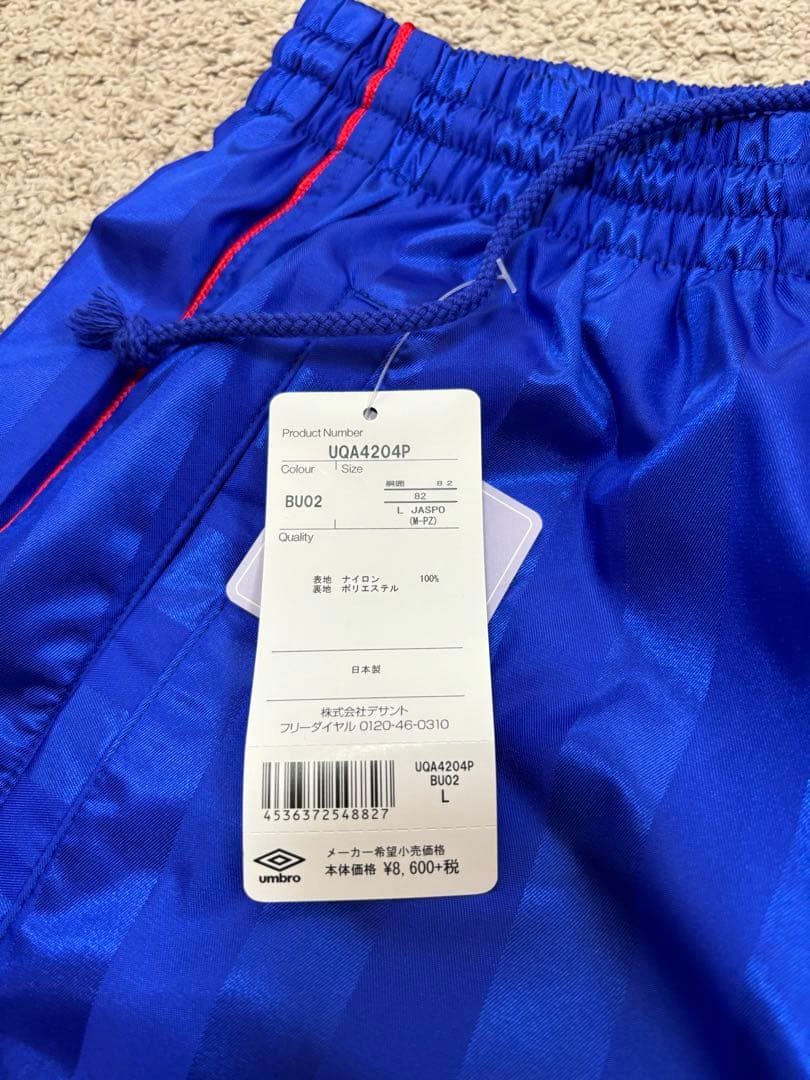 新品　umbro アンブロ FC東京　ウィンドブレーカー　 上下セット