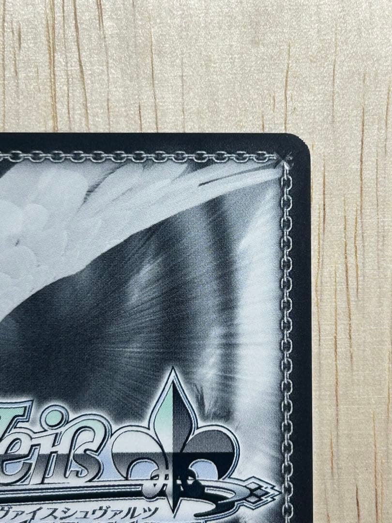 未来へ一緒に ラミィ ssp