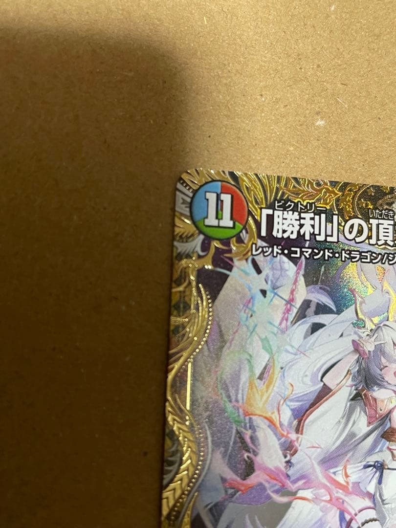 【本日限り】「勝利」の頂カイザー「刃鬼」金トレジャー
