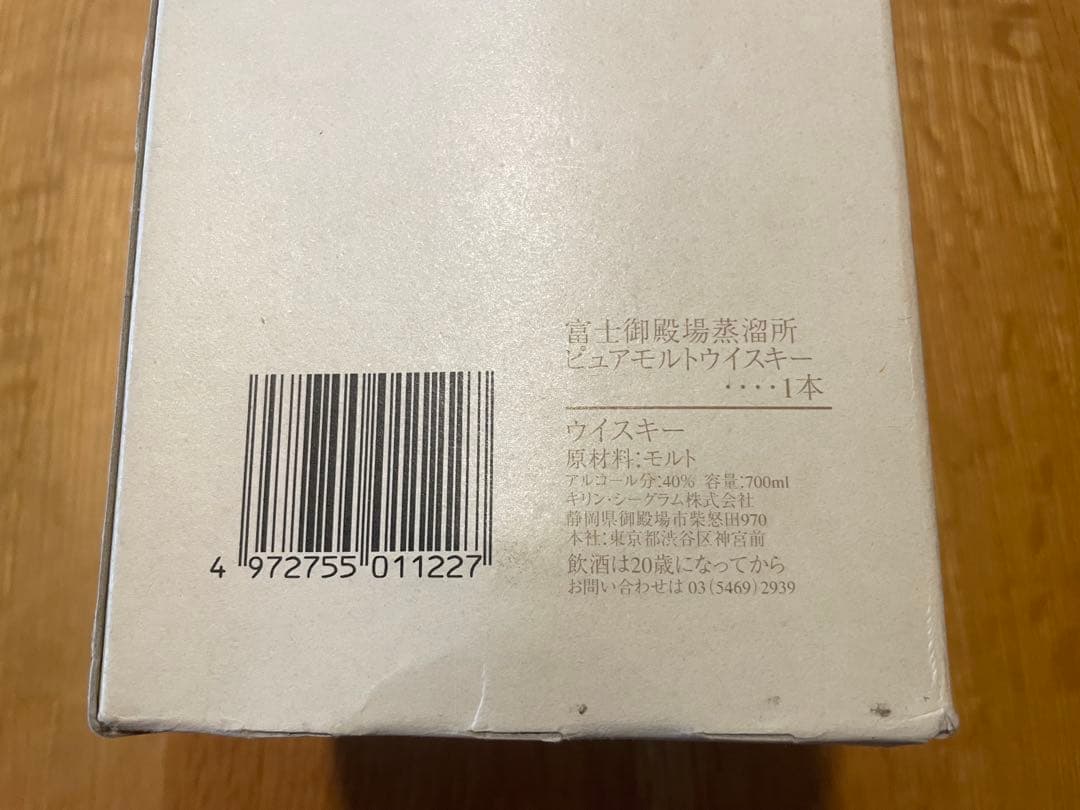 【激レア！！ 】富士御殿場蒸溜所 20周年記念ピュアモルト 40度 700ml