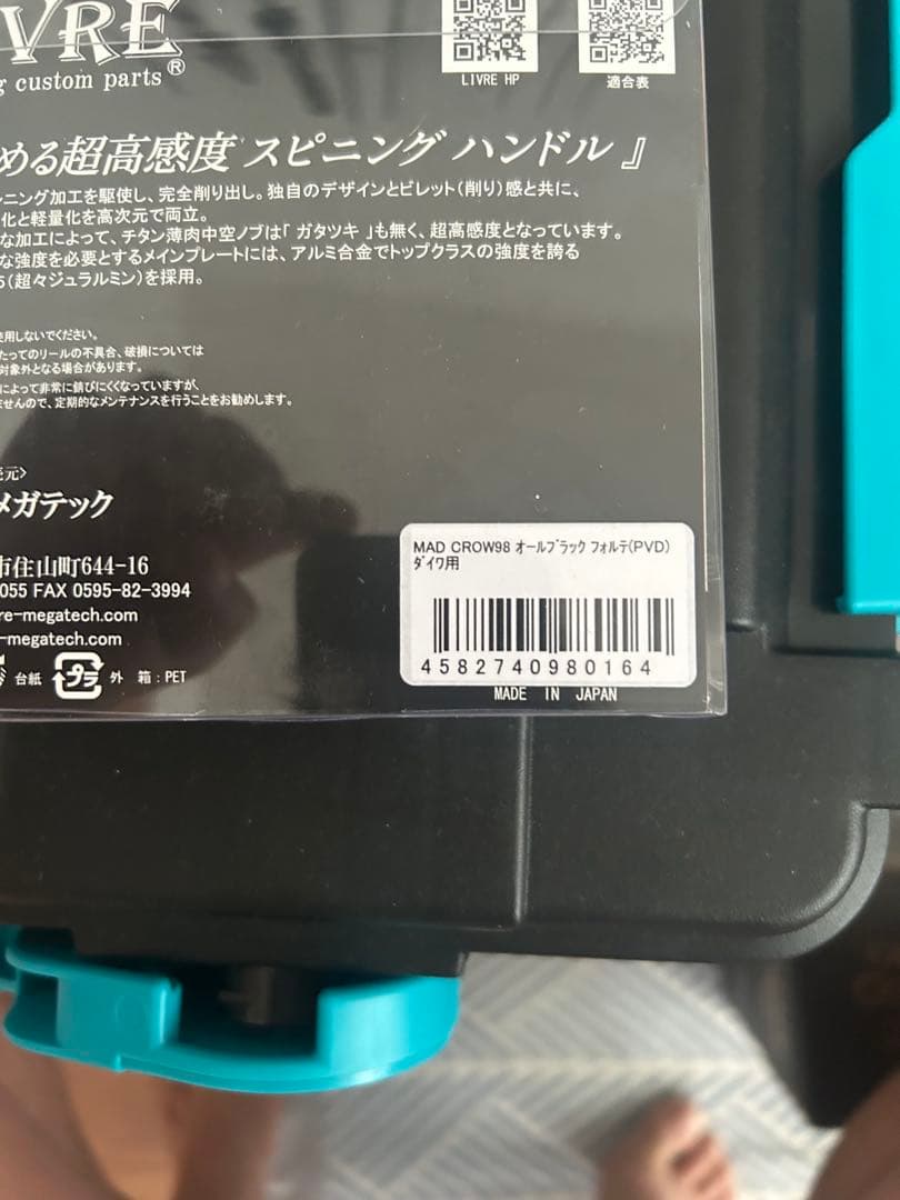 アンタレス、カルカッタコンクエ、リブレダブルハンドル