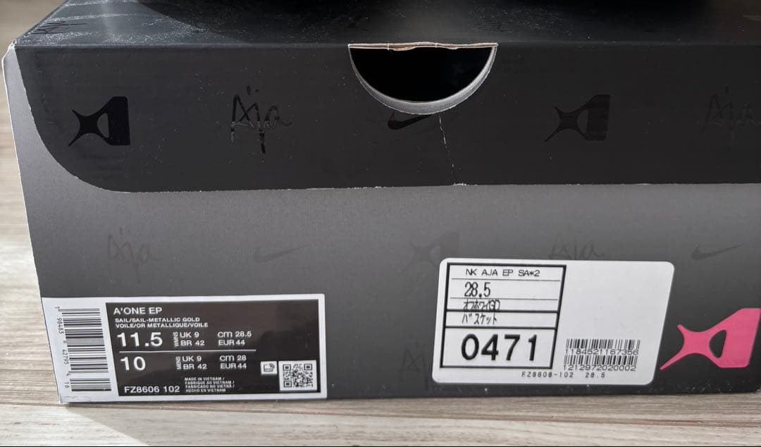 NIKE バッシュ A ONE EP(オフホワイト×ゴールド)