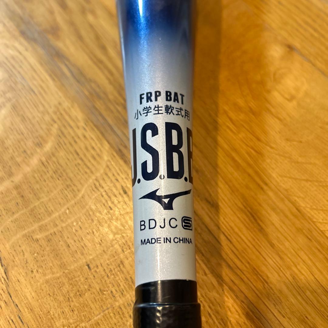 ミズノ　BEYOND MAX EV Ⅱ N 76センチ