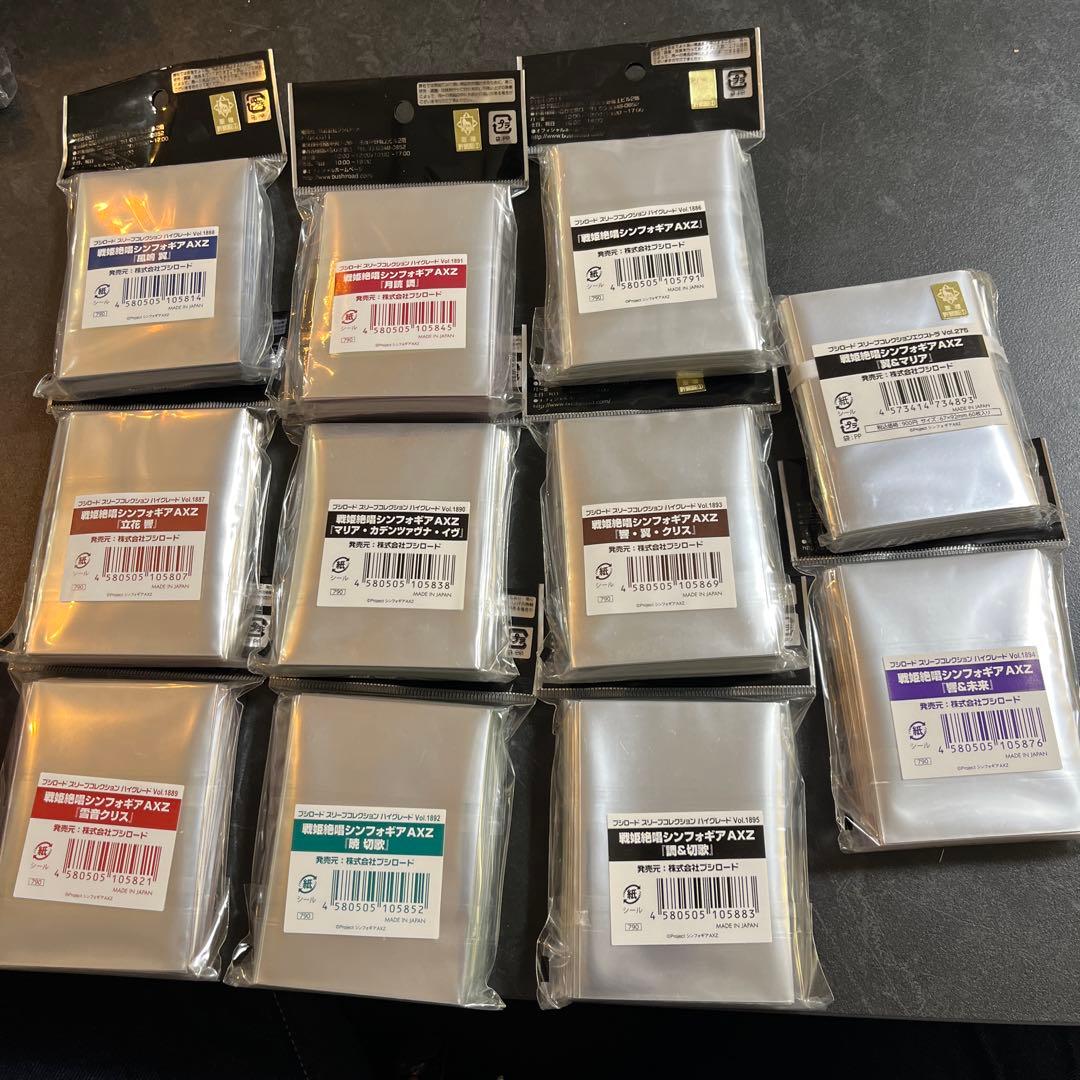 シンフォギア AXZ スリーブ 合計11個