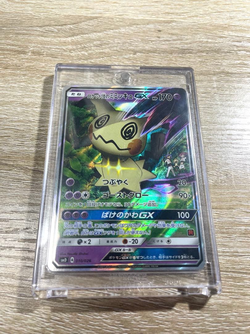 ポケモンカード　ロケット団のミミッキュGX