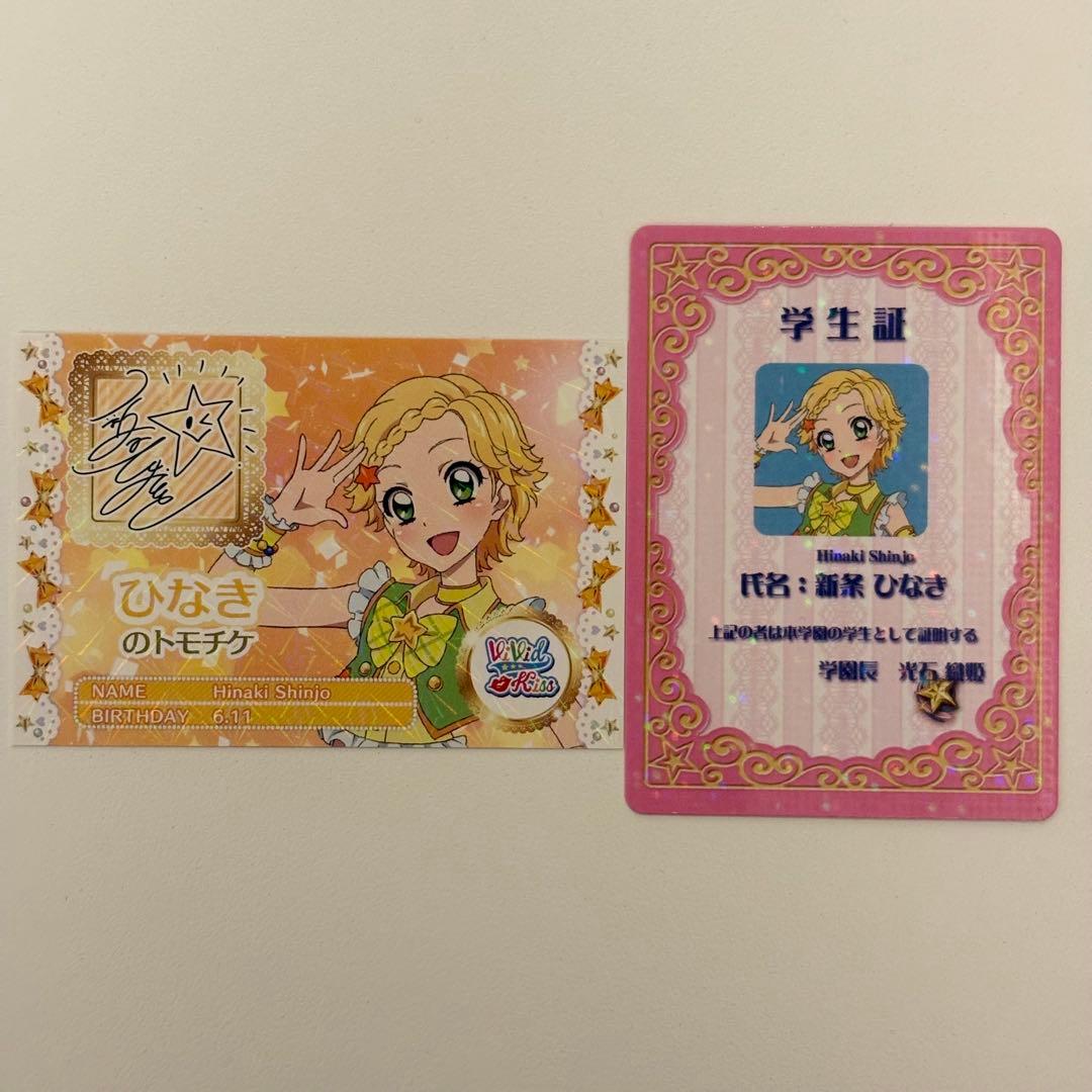 アイカツ プリパラ 入場者特典 第2弾 まとめ売り