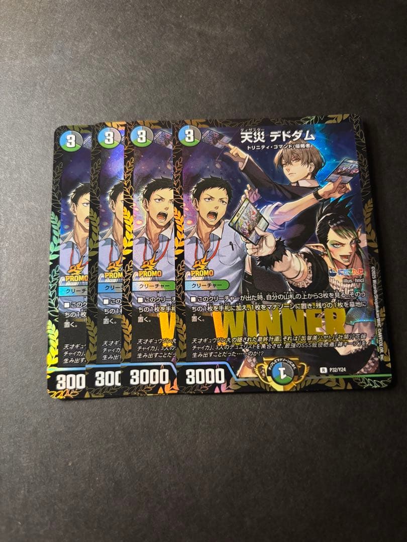 デドダム プロモ