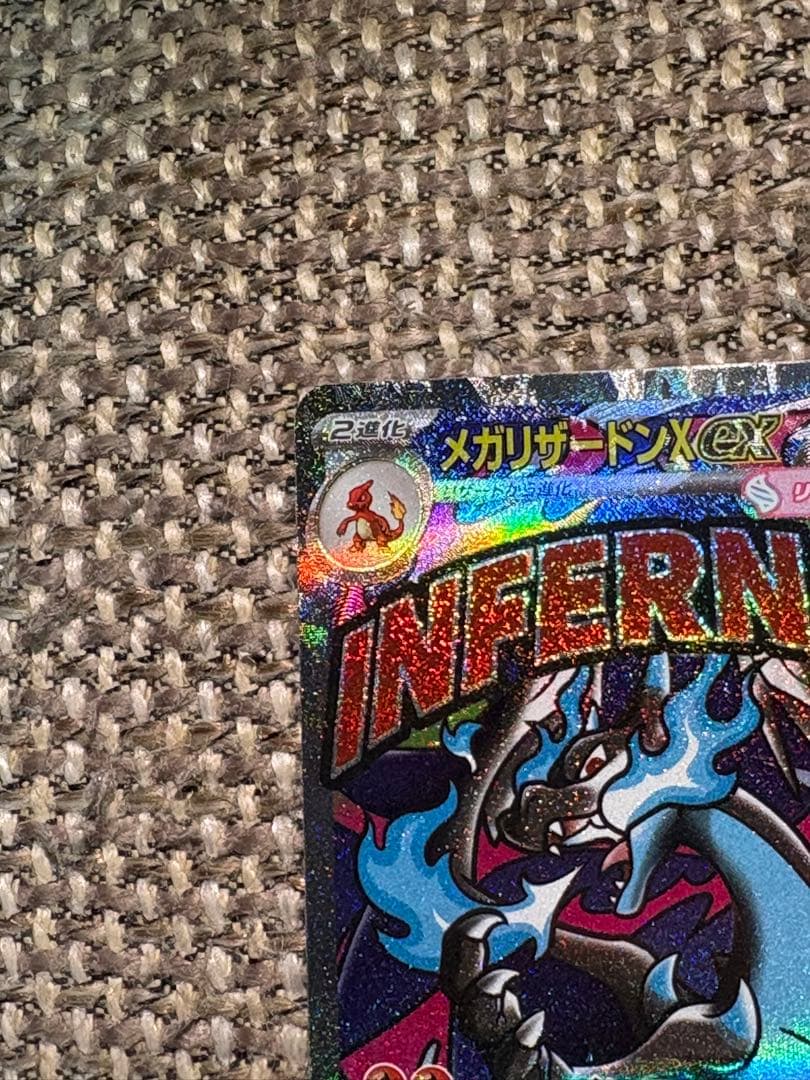 メガリザードンX ex MA 中国語箔押しエラー品　初版