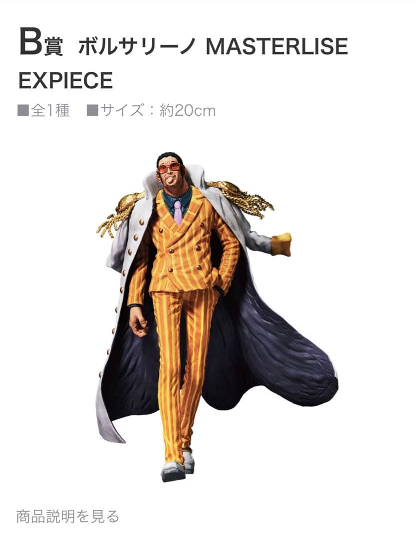 ワンピースフィギュアセット120体