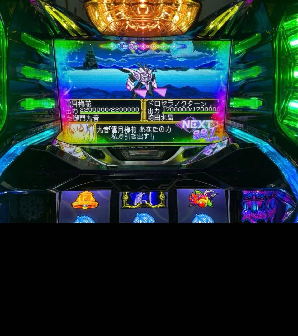 パチスロ実機 Sグランベルム 不要機付