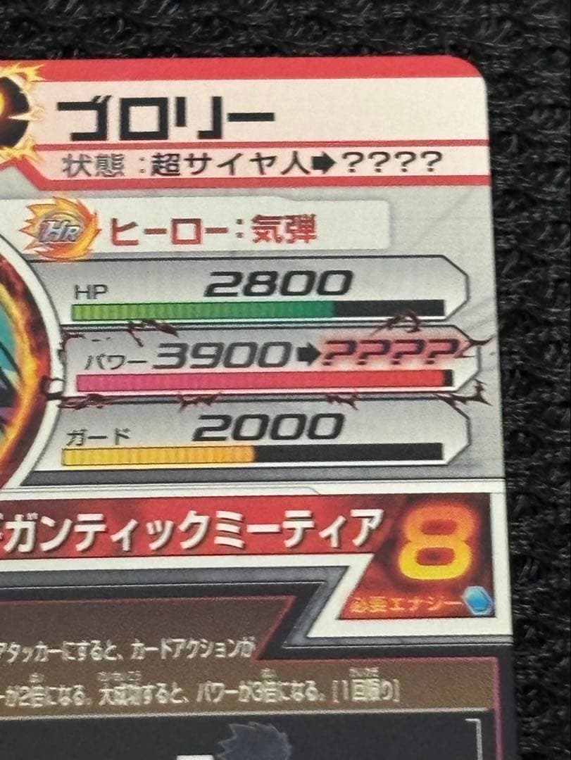 ドラゴンボールヒーローズ H7-SEC2 ブロリー 本家