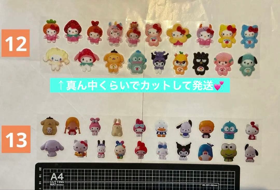 1/27更新　ロールシール　切り売り　ALL150円　随時更新　リオ