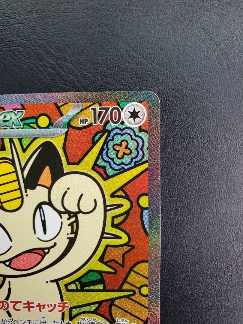 ニャースex　SAR　ムニキスゼロ