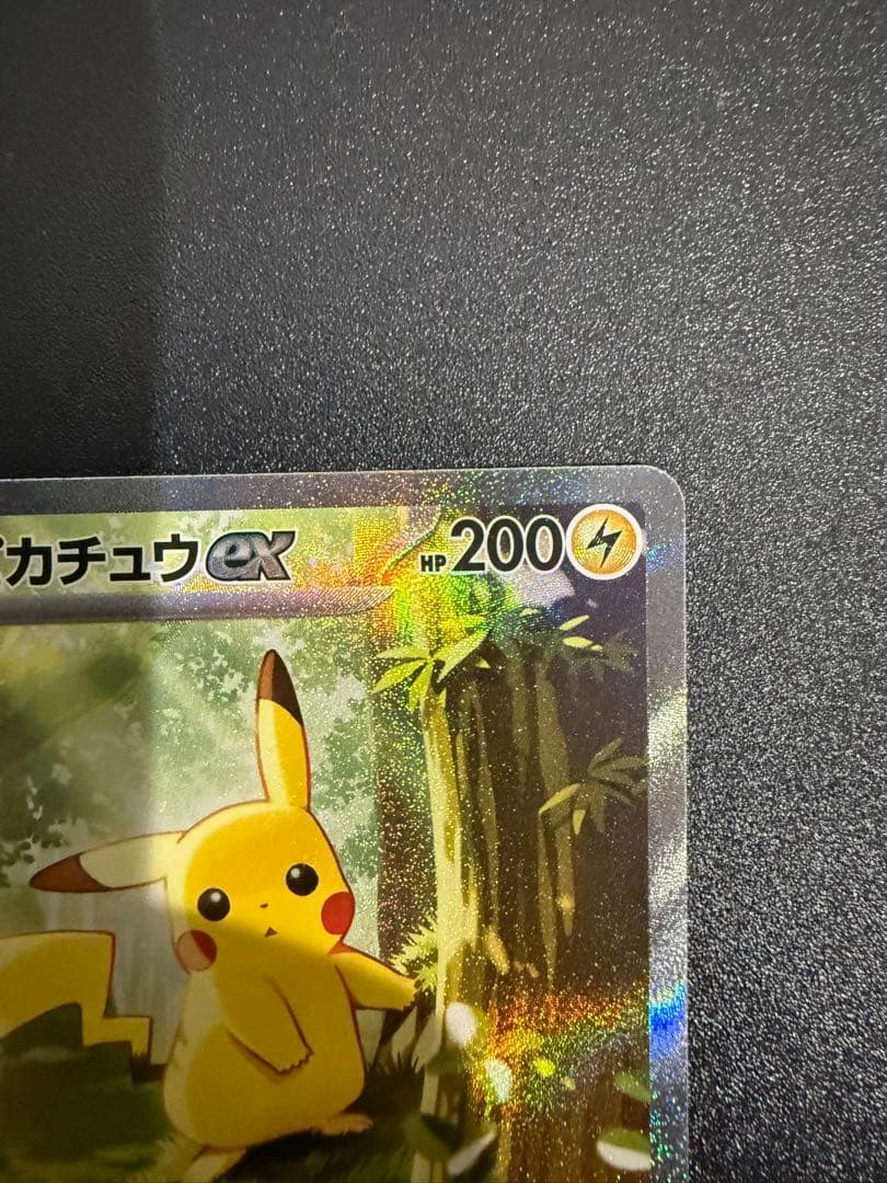 ピカチュウsar スタートデッキ100