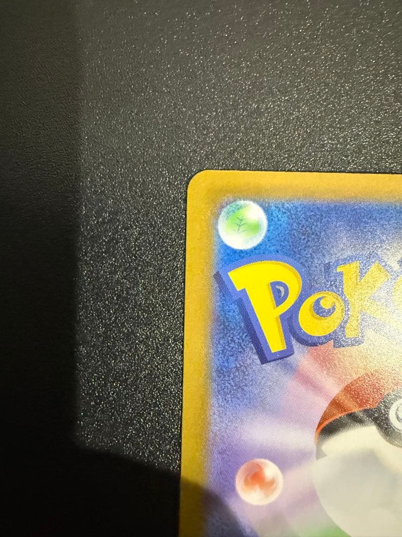 ピカチュウsar スタートデッキ100