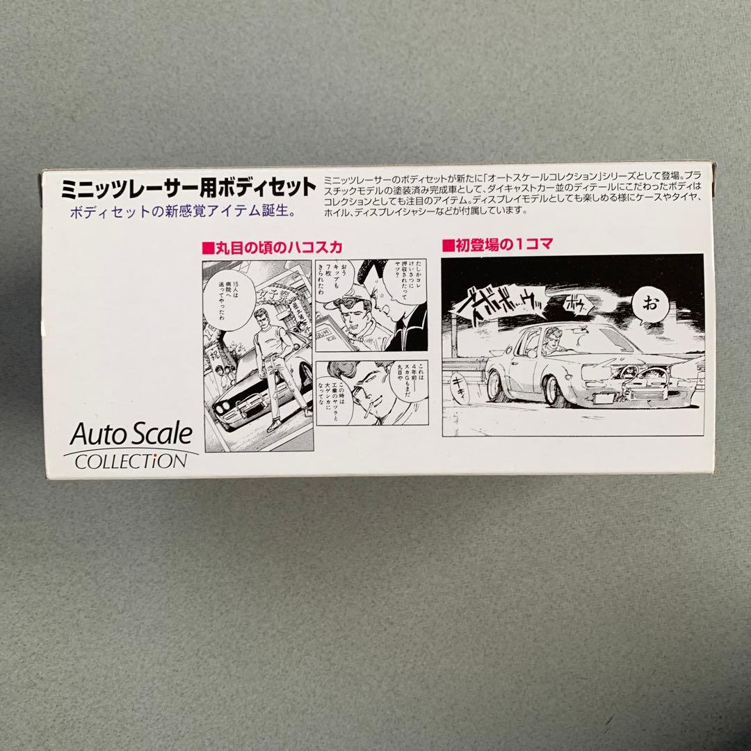 ミニッツボディ　ジュンちゃんのハコスカ