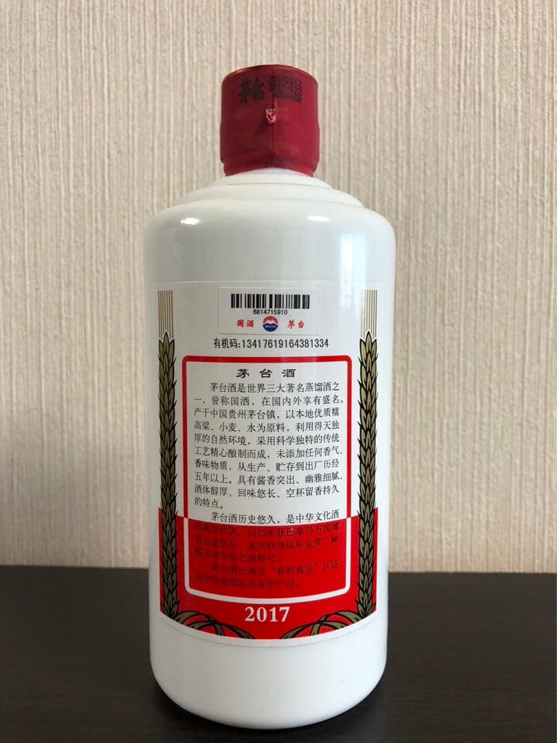 中国酒 MOUTAI 500㎖