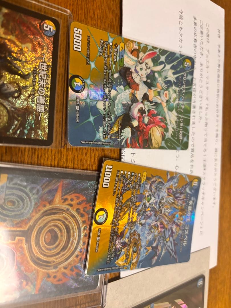 高額カードまとめ売り デュエマ