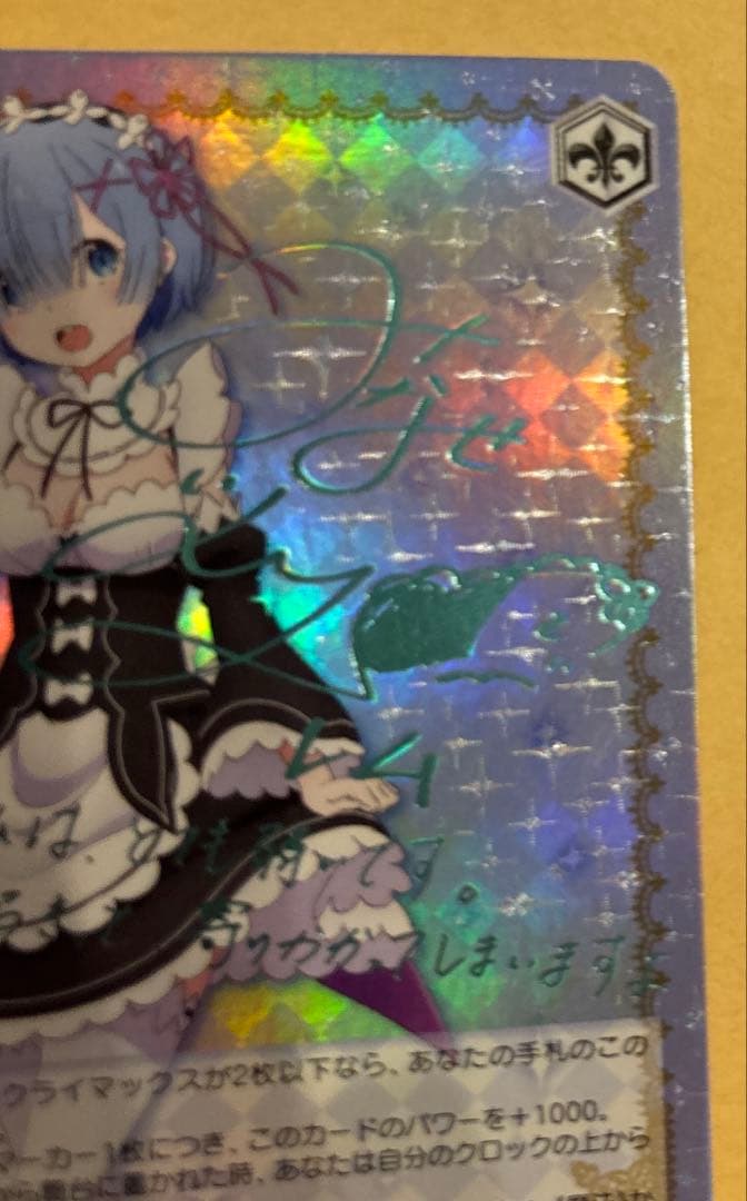 WS 青色髪のメイド レム SP Re:ゼロ サイン RZ/S46-060SP