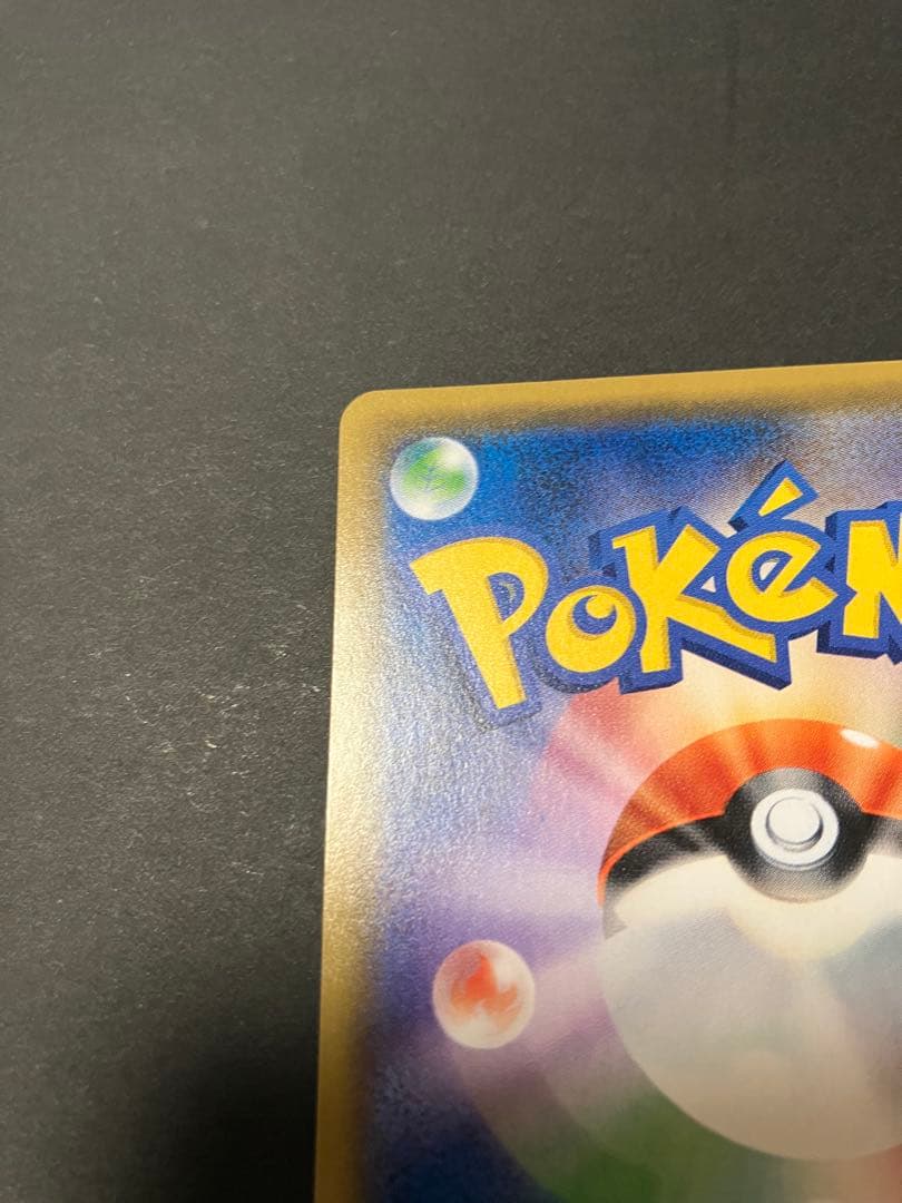 イースターのピカチュウ PROMO SM-Pプロモカード 055/SM-P