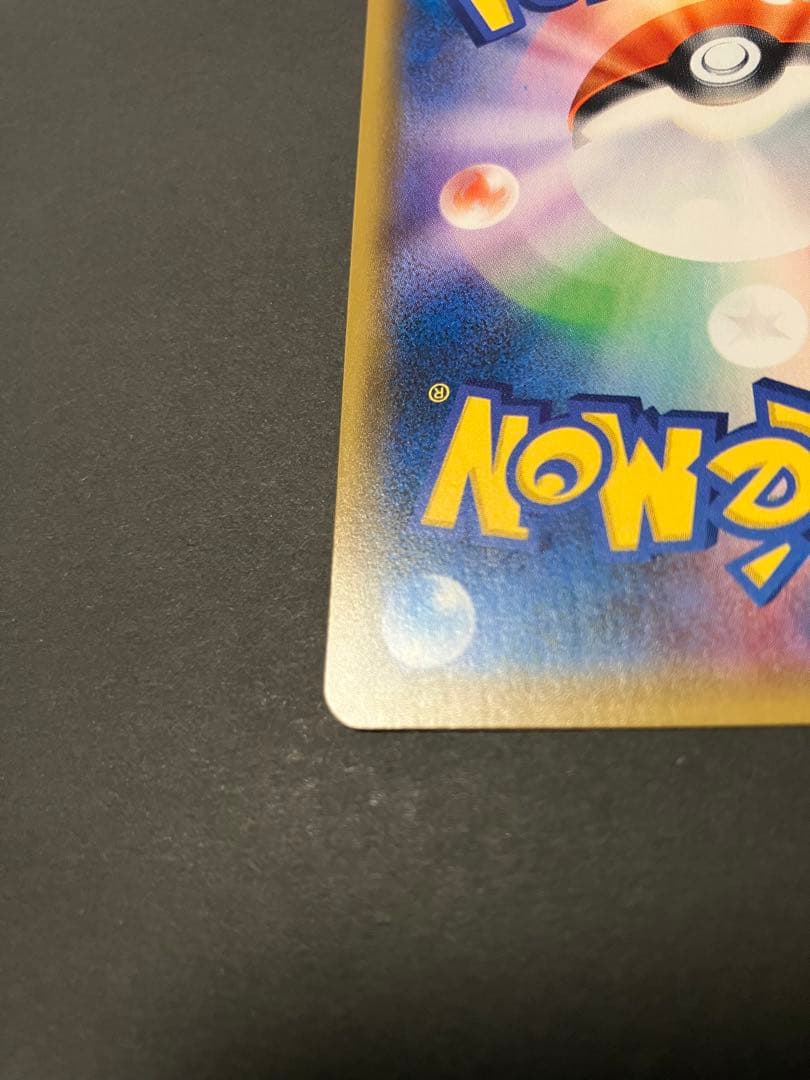 イースターのピカチュウ PROMO SM-Pプロモカード 055/SM-P