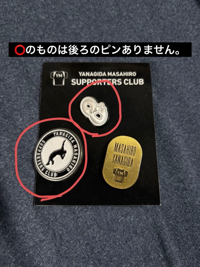 【レア物多数】柳田将洋グッズ