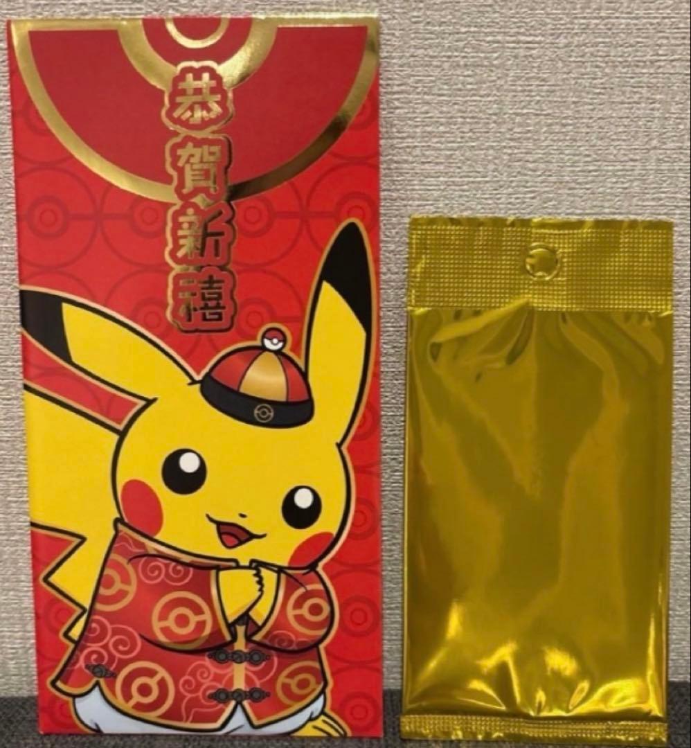 日本未配布　レア 新春 台湾限定　ポケモンセンター ピカチュウ プロモカード