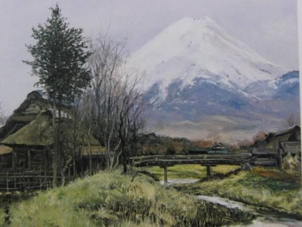 向井 潤吉、春陽富士、希少画集画、新品額装付